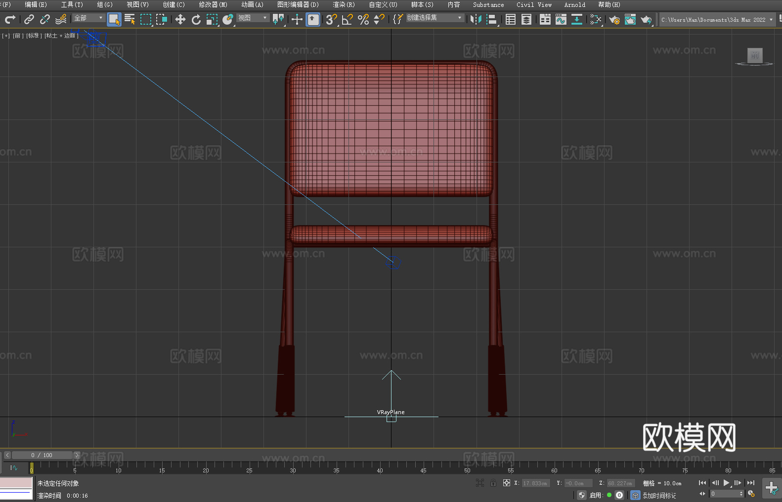 坐椅 靠背椅 椅子3d模型