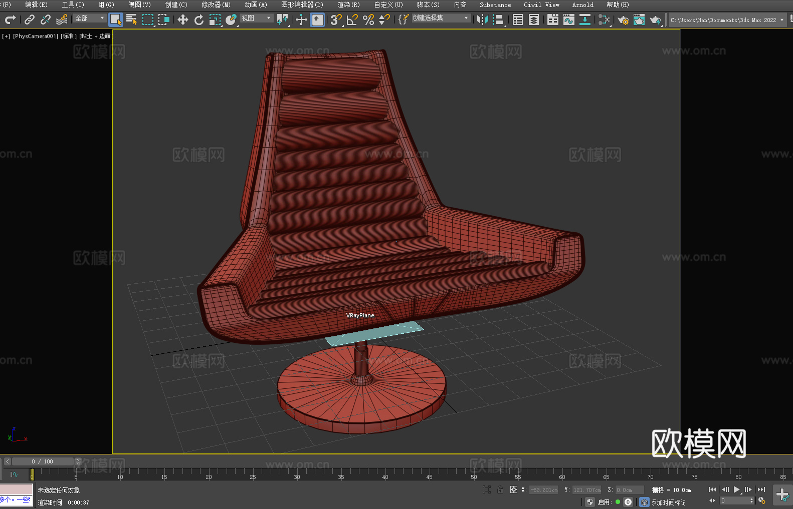 躺椅 休闲椅 椅子 座椅3d模型