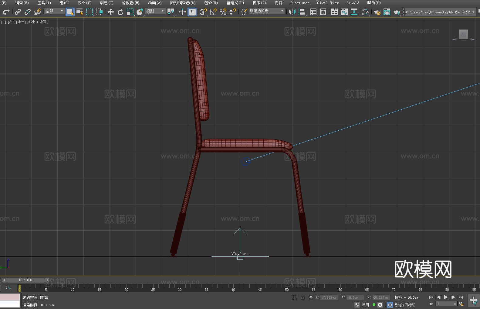 坐椅 靠背椅 椅子3d模型
