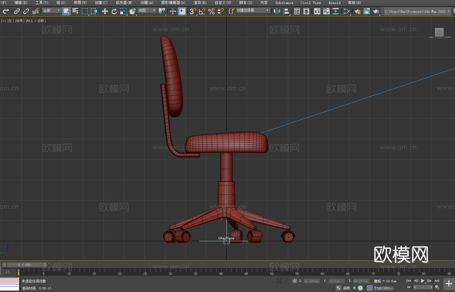 办公椅 转椅 椅子3d模型