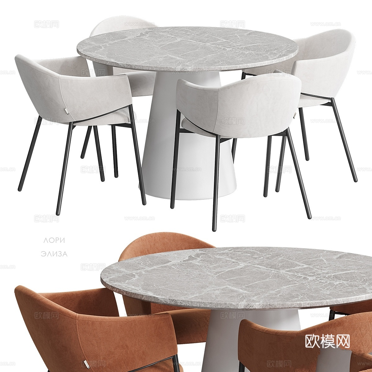 Lori Eliza 餐桌和椅子 Divan.ru3d模型