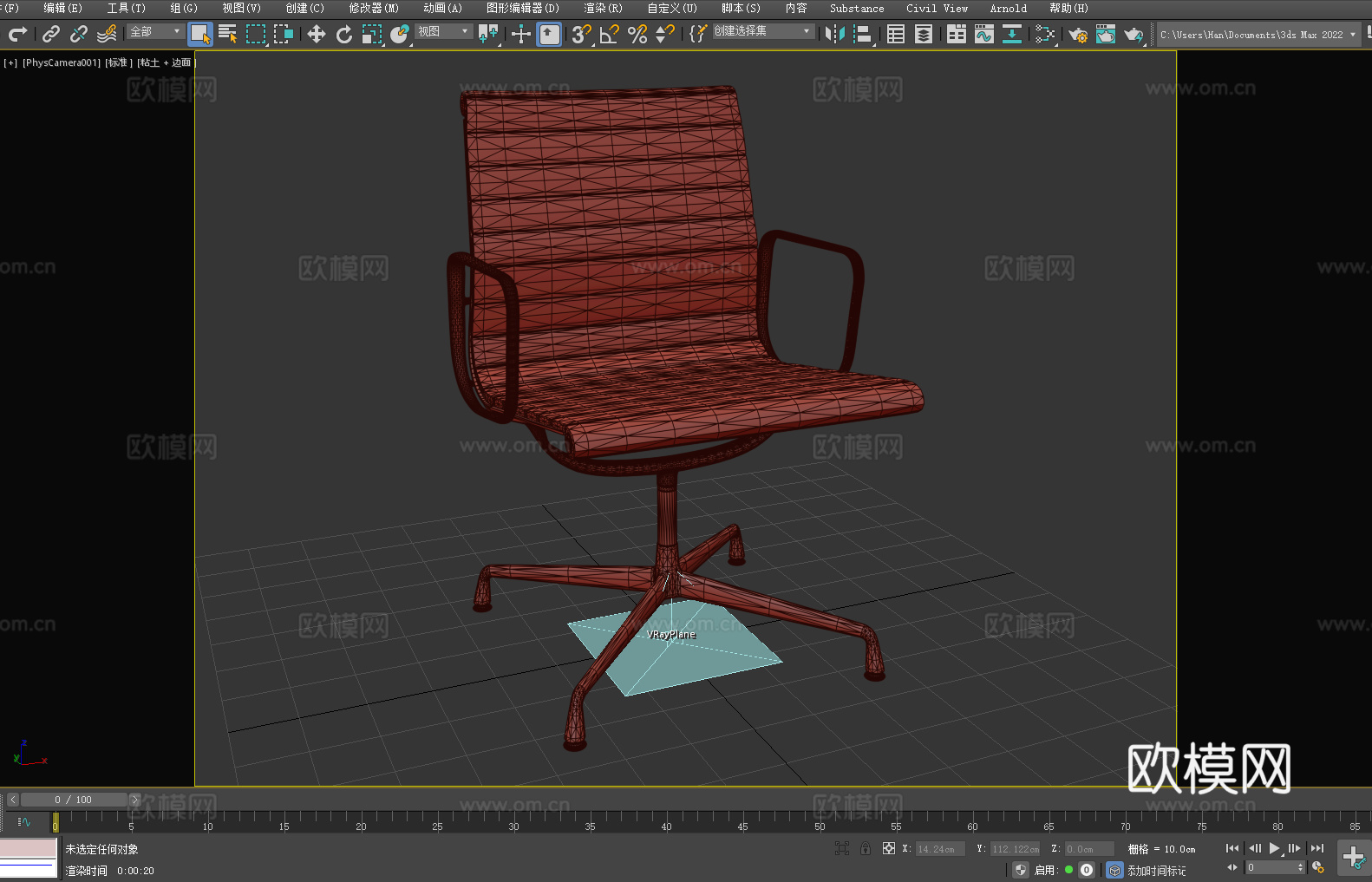 办公椅 转椅 椅子3d模型