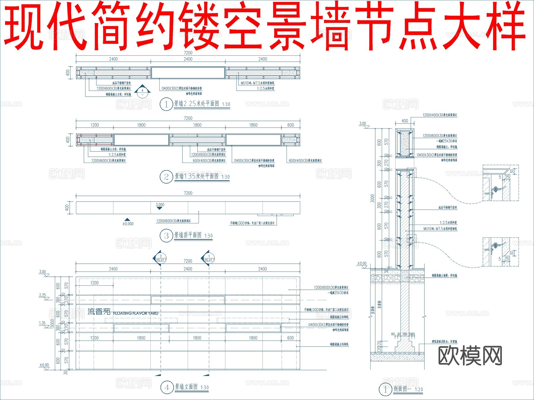 现代别墅庭院镂空小景墙cad施工图