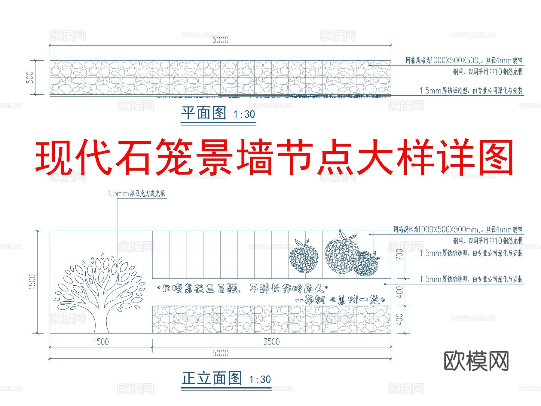 现代石笼景墙节点大样详图cad施工图