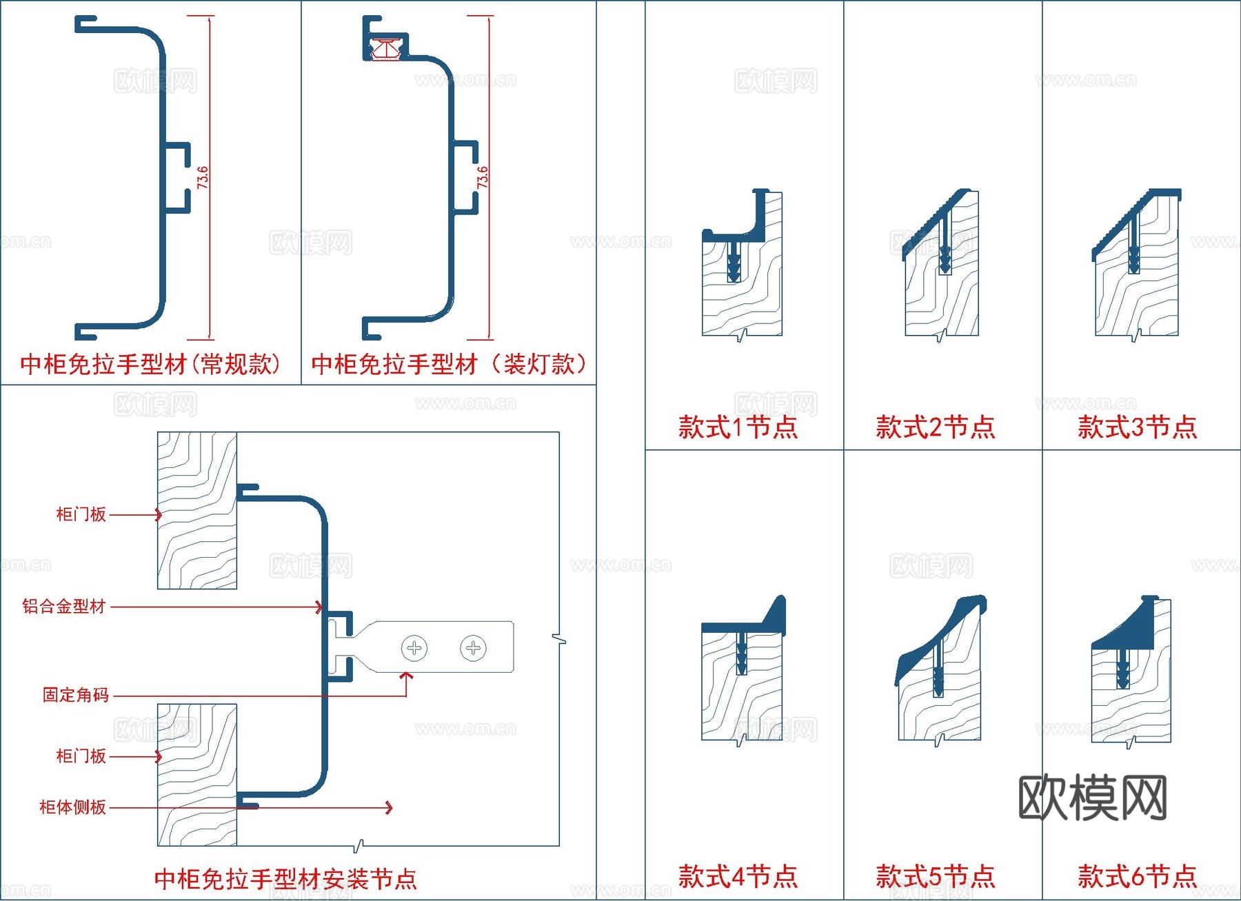 柜体免拉手节点cad施工图