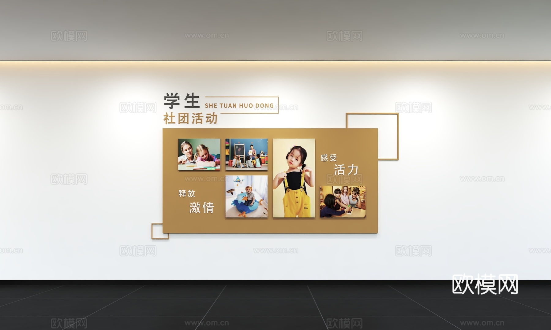 现代幼儿园文化墙  校园幼教照片墙 培训 展示墙 标语 校园3d模型