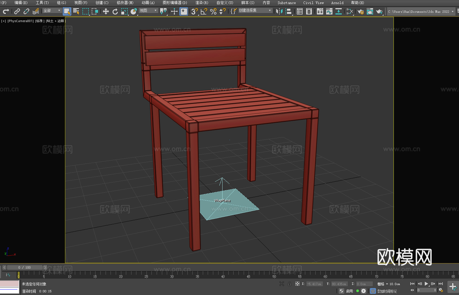 木椅 椅子 座椅3d模型