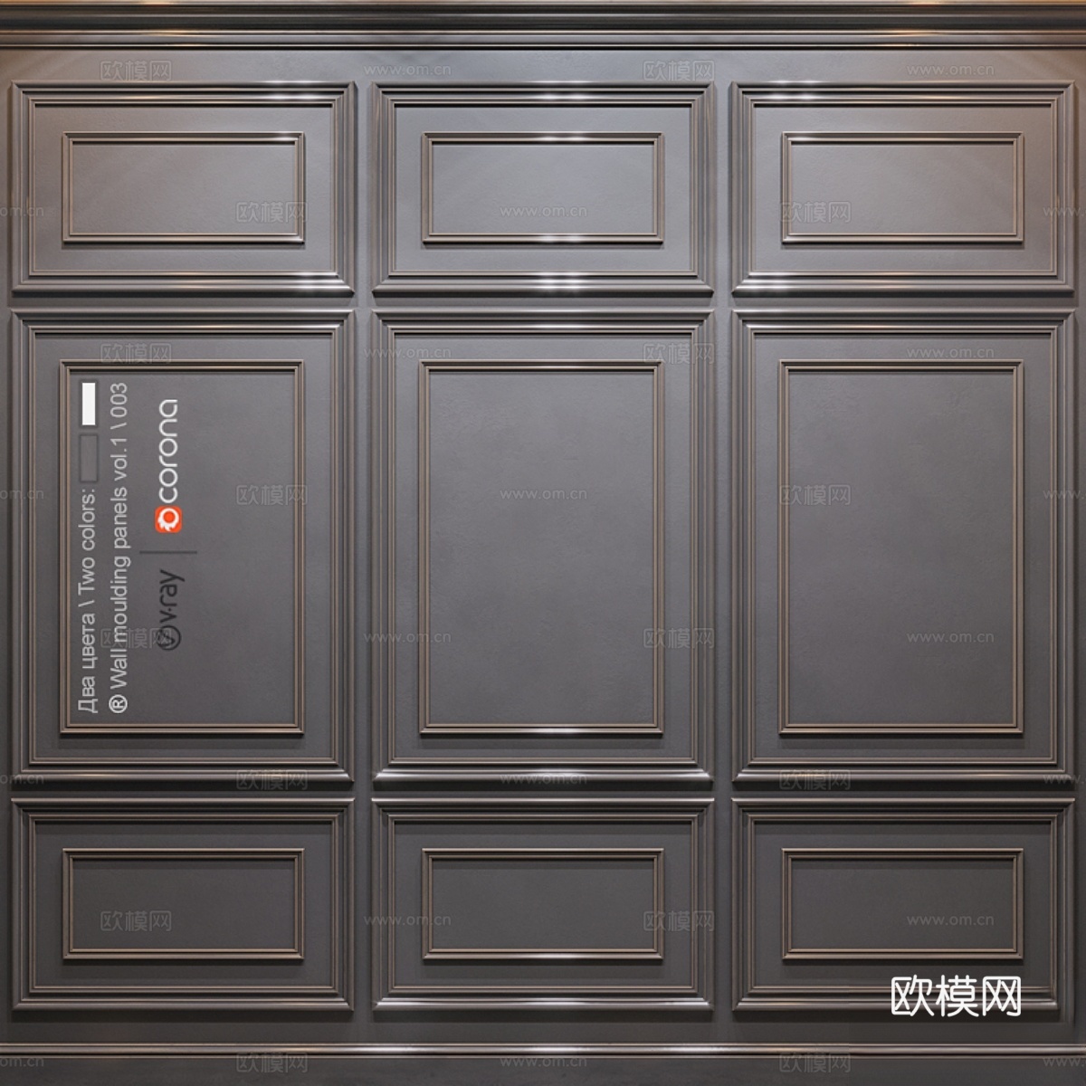 墙面装饰板 第 1 卷 0033d模型