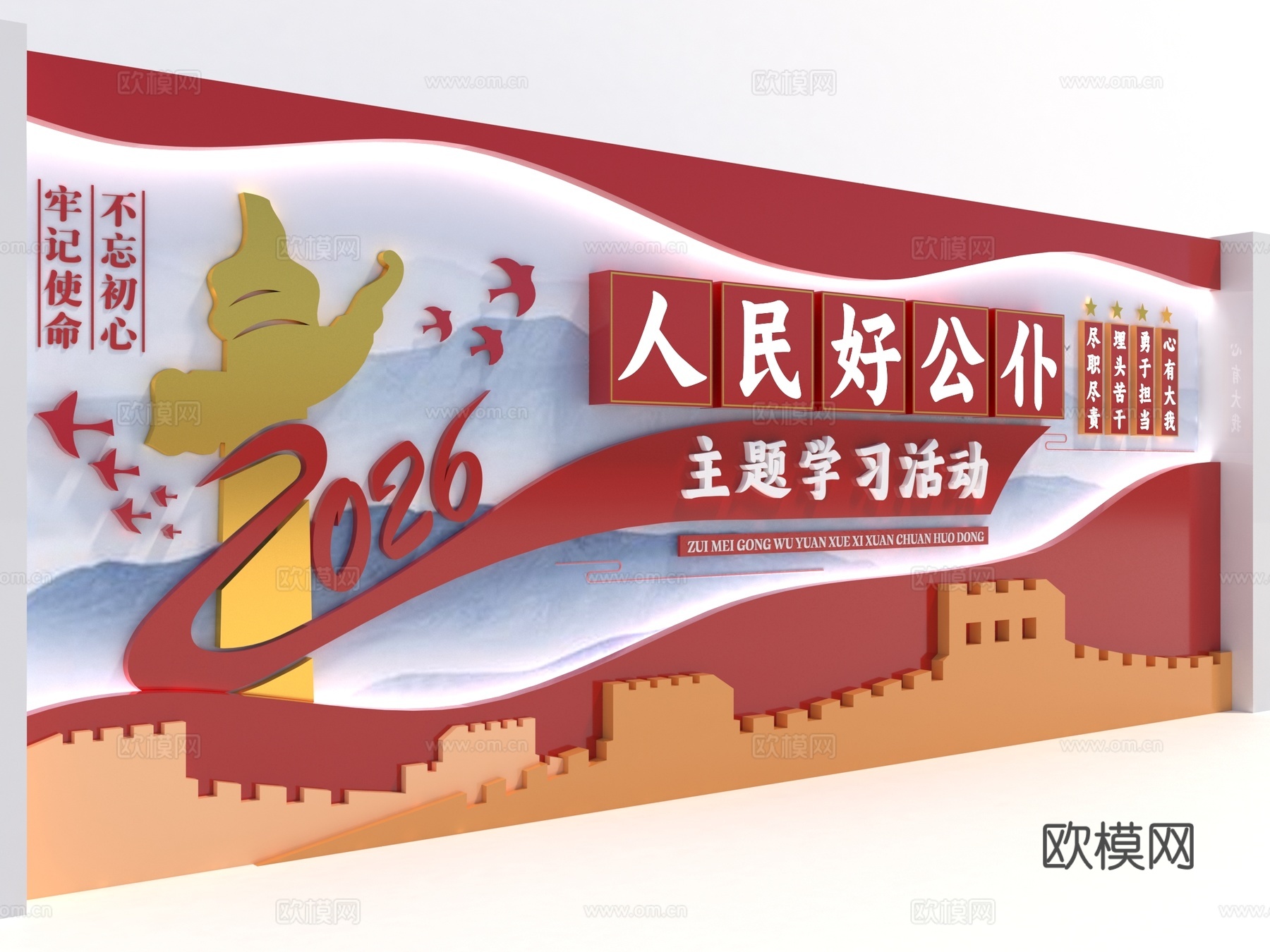 现代党建文化墙3d模型