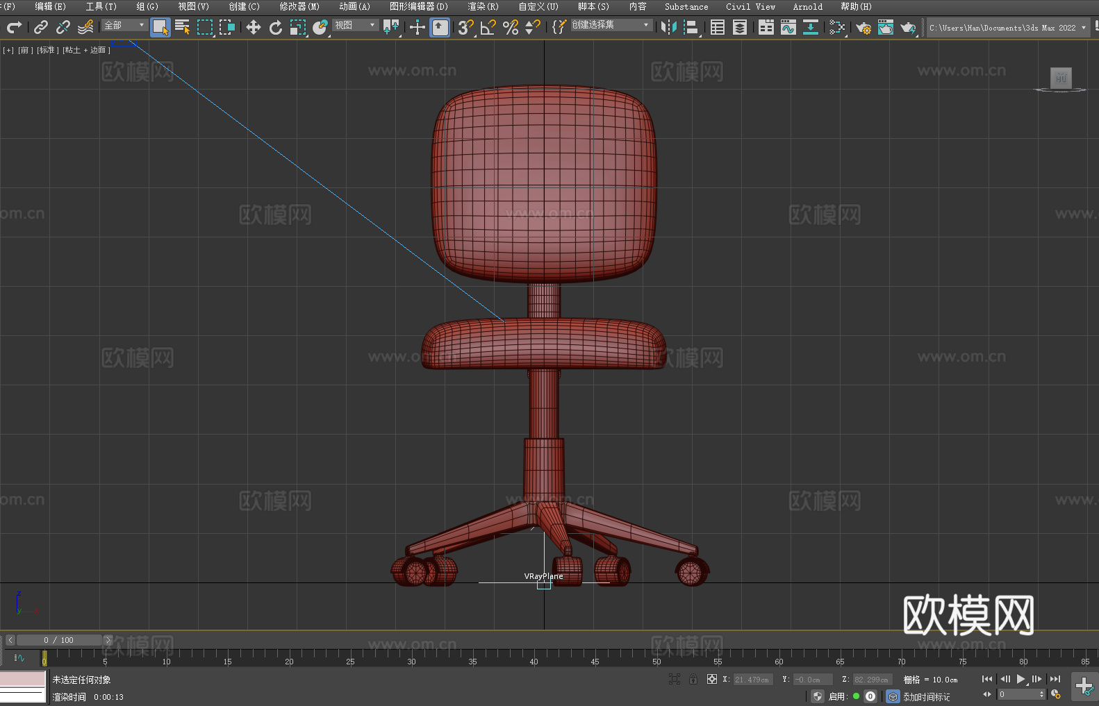 办公椅 转椅 椅子3d模型
