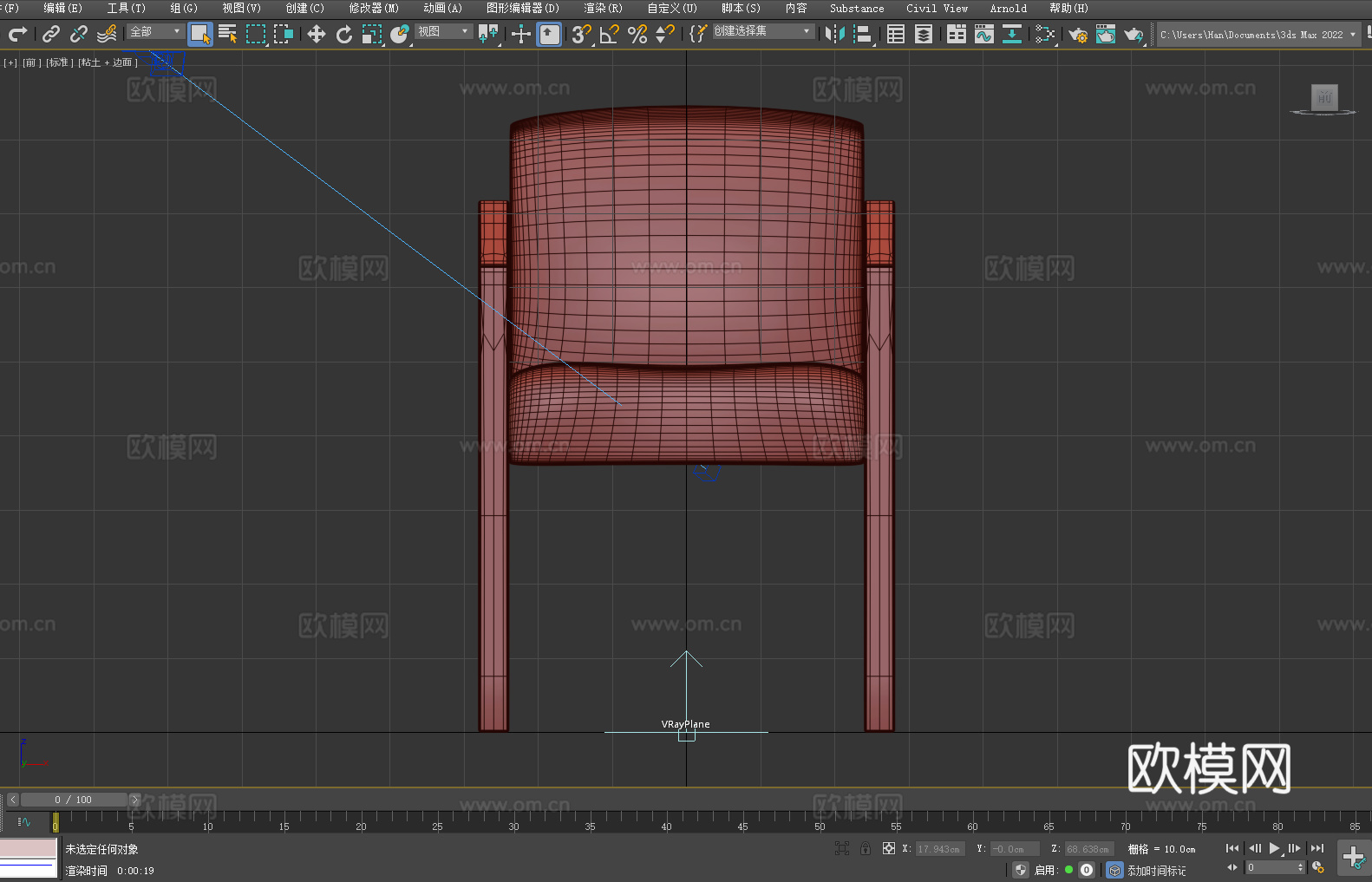 扶手椅 木椅 坐椅 椅子3d模型