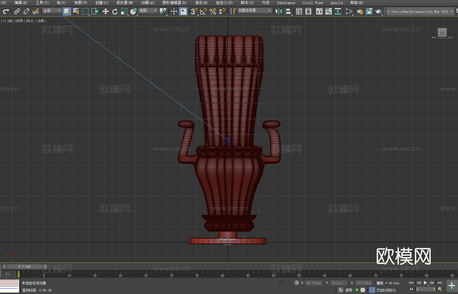 船长椅 驾驶椅 扶手椅 椅子 座椅3d模型