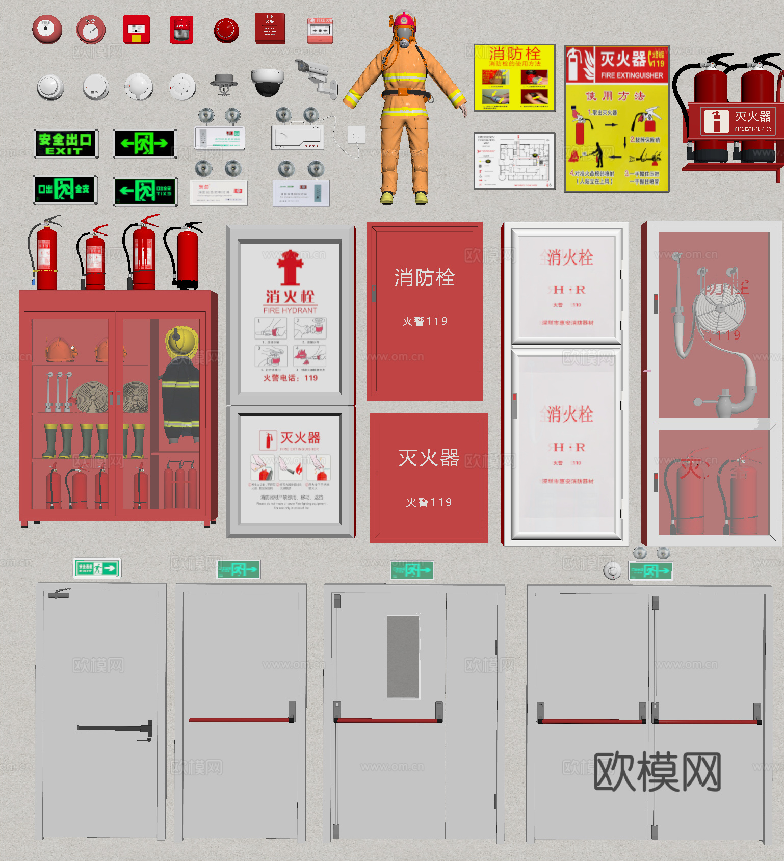 消防栓 灭火器 消防门 安全门 应急照明灯su模型