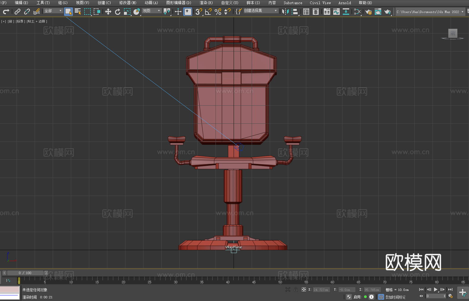 旋转扶手椅 靠背椅 椅子 座椅3d模型