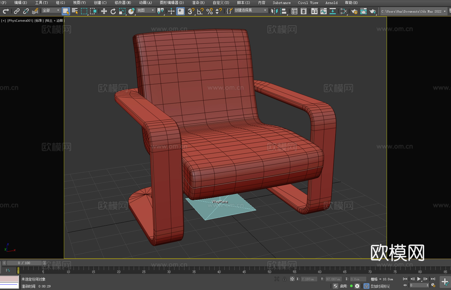 沙发椅 休闲椅 椅子 座椅3d模型