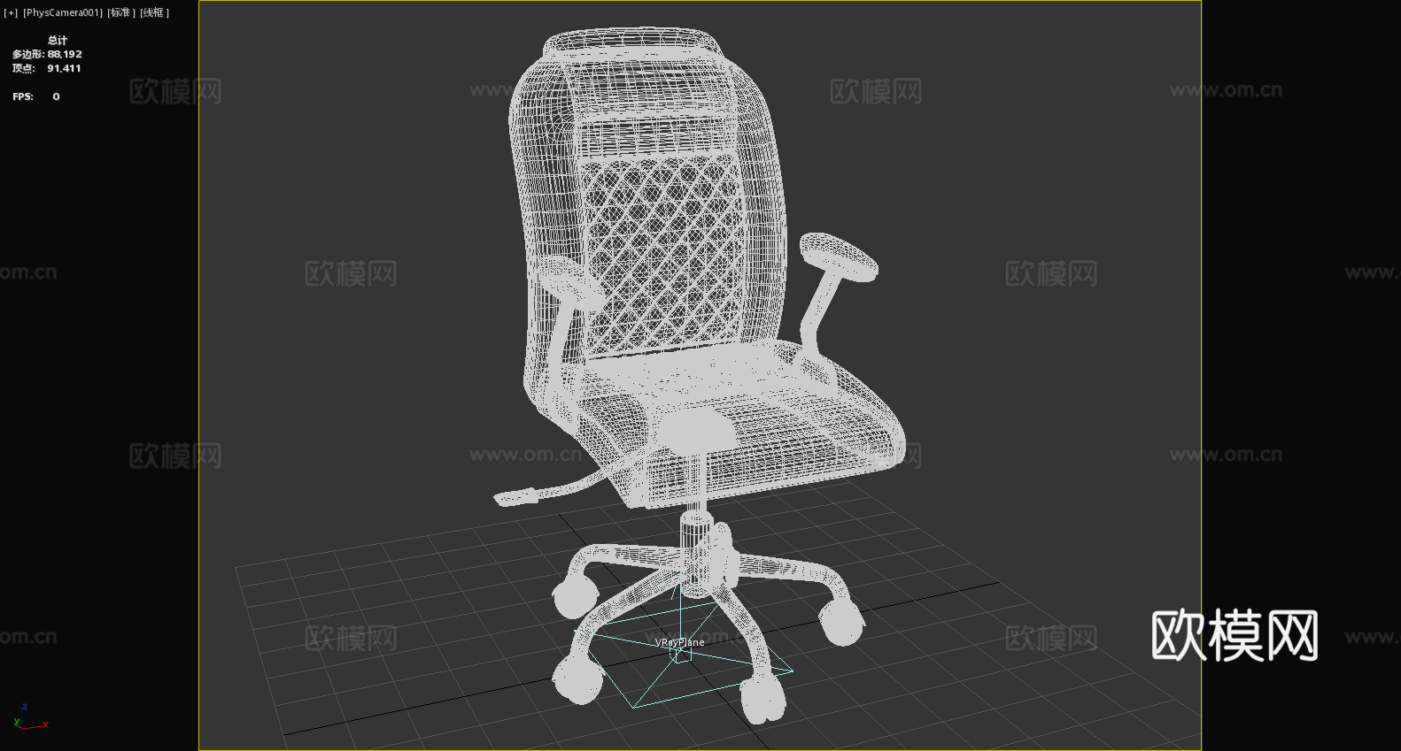 办公椅 转椅 椅子 座椅3d模型