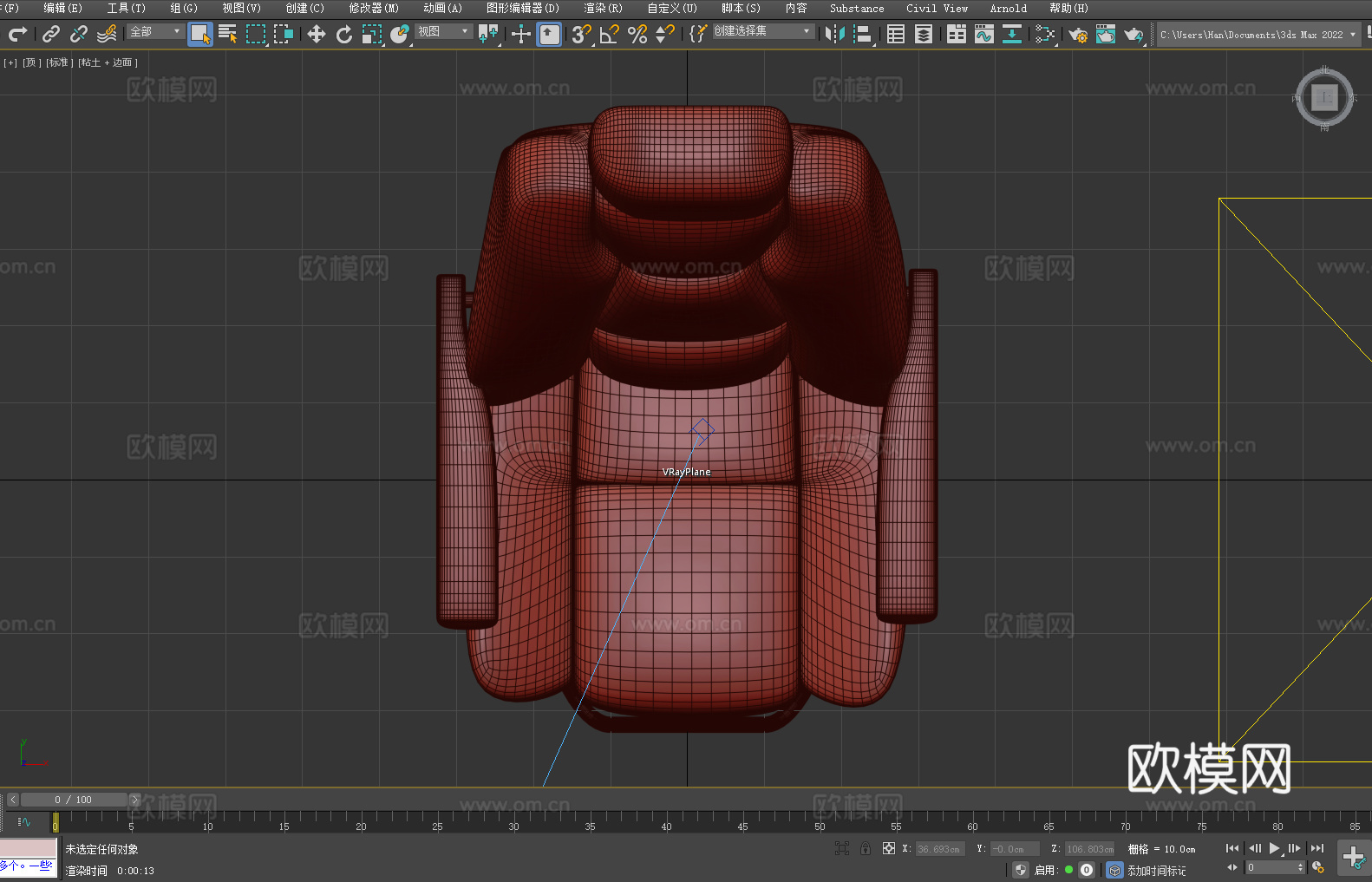 坐椅 椅子 座椅3d模型