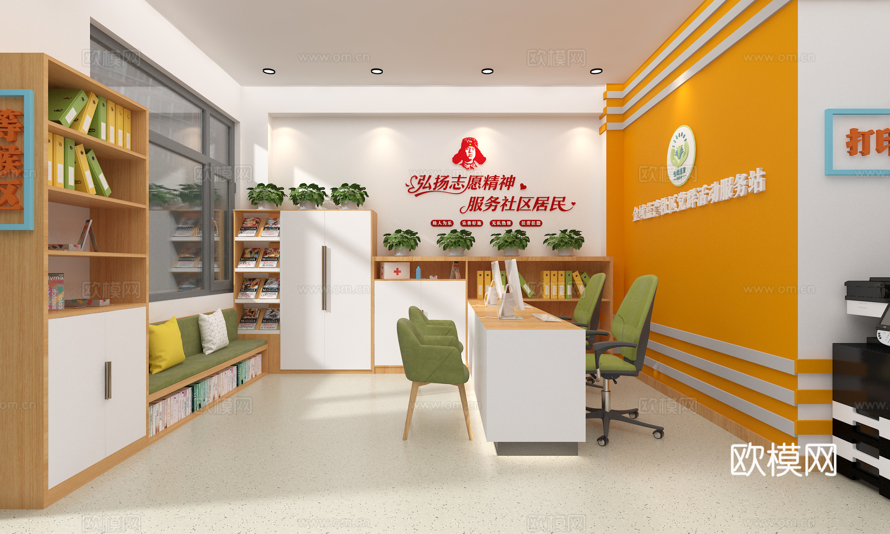 志愿者服务中心 雷锋志愿者服务中心  接待中心 便民服务中心3d模型