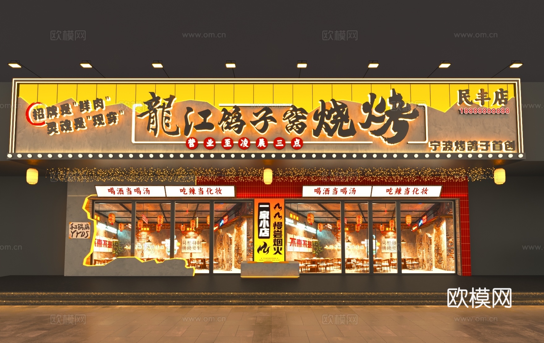 现代烧烤店 鸽子窝 串店门头门面3d模型