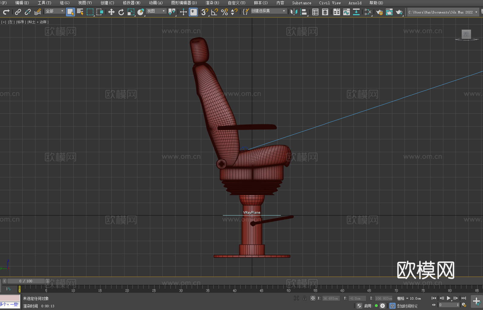 坐椅 椅子 座椅3d模型