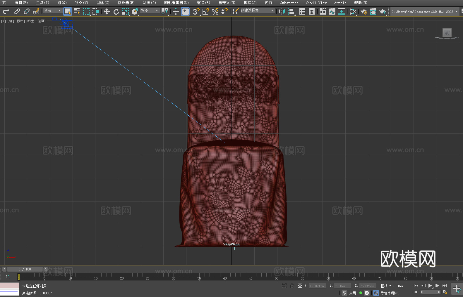 椅子 座椅3d模型