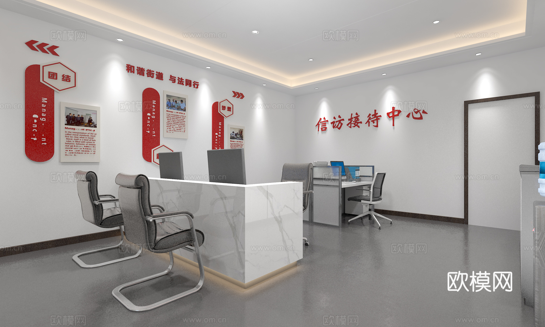 信访接待中心  服务中心  办事中心   党政办公室3d模型