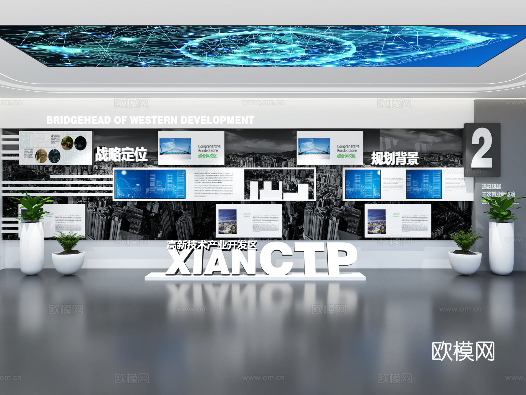 现代企业展厅文化墙 展厅展墙 企业文化宣传墙 主题形象展示墙su模型下载（渲染图1）