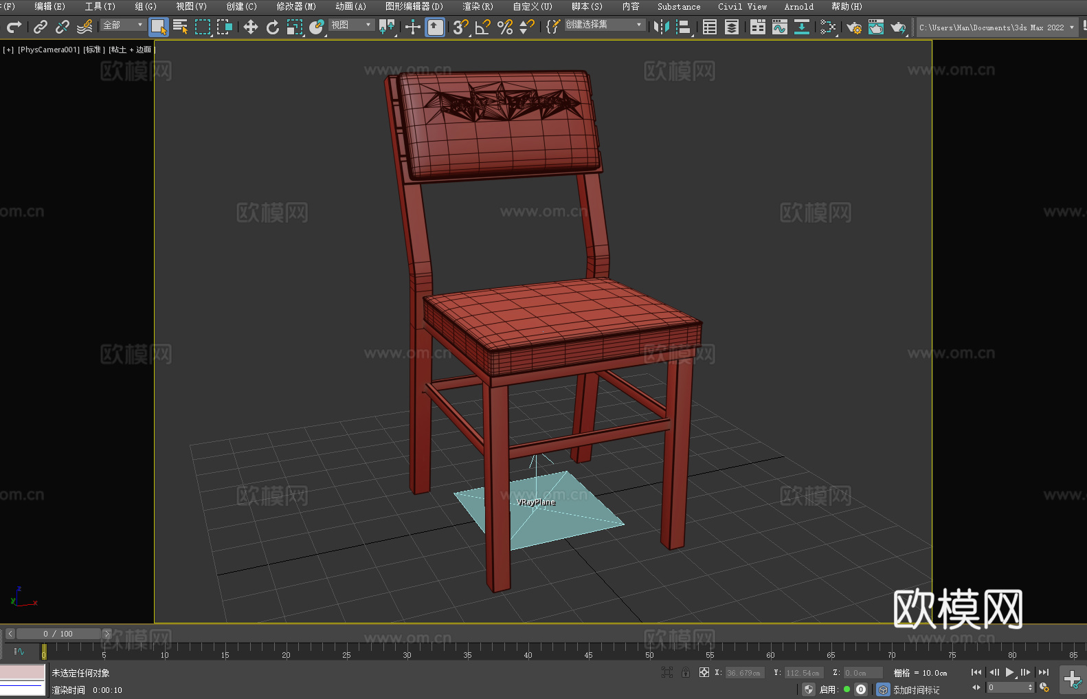 木椅 椅子 座椅3d模型