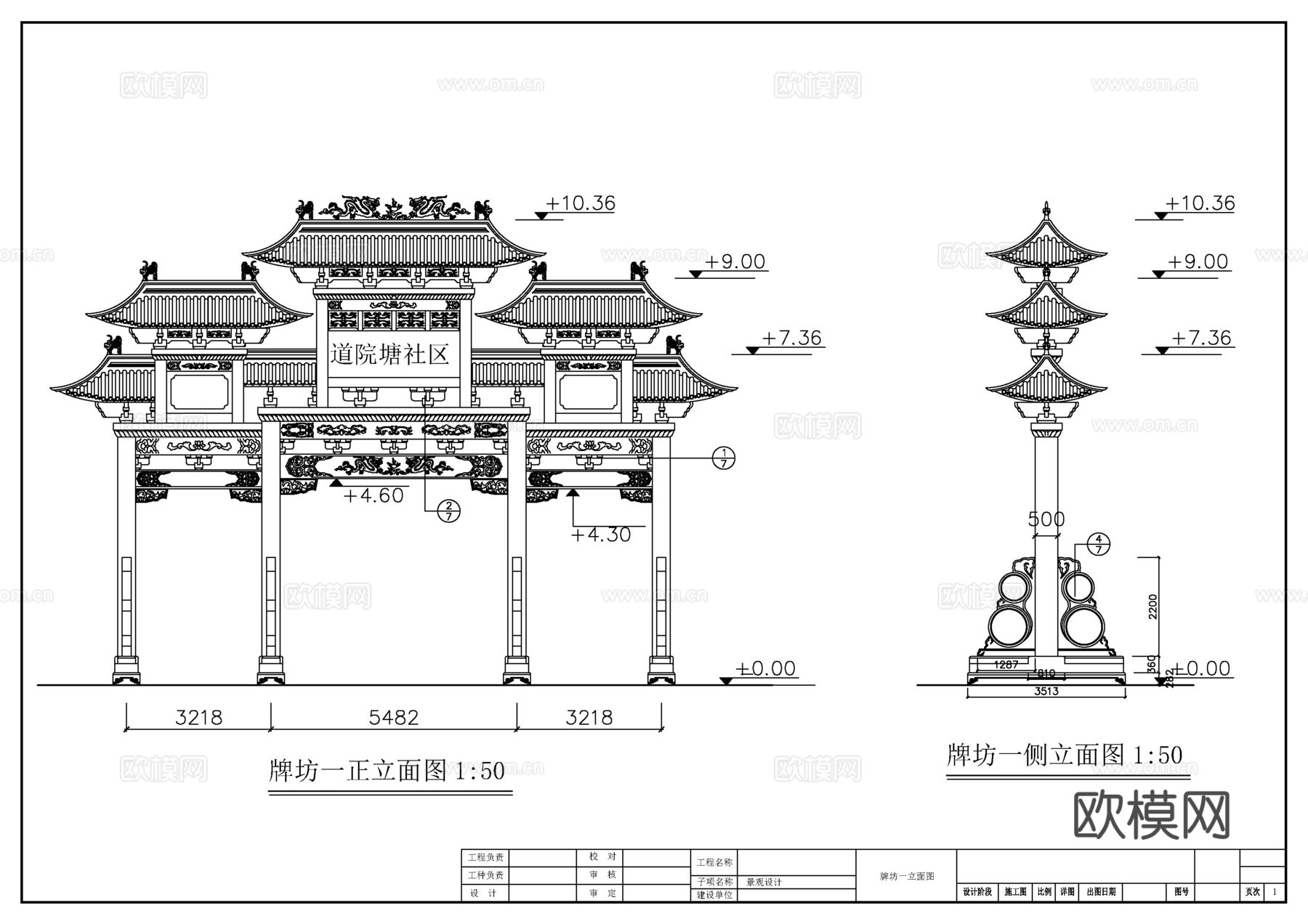 社区牌坊施工图cad施工图