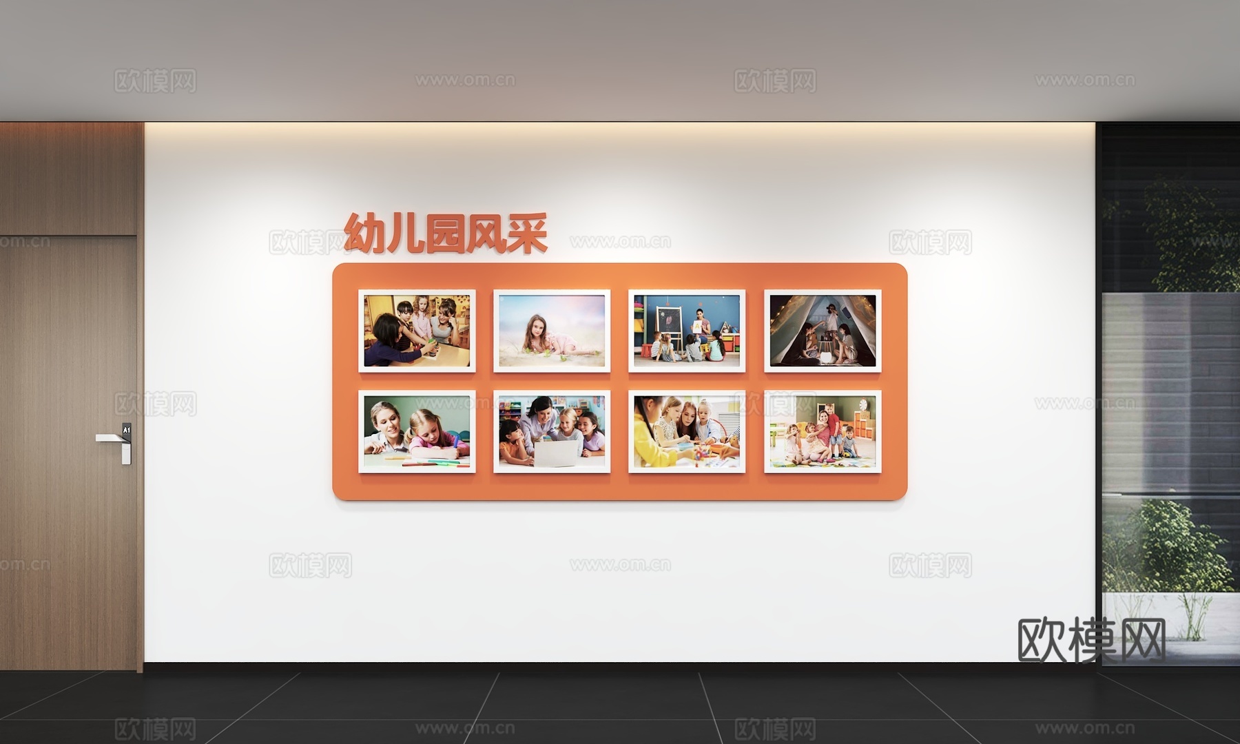 现代幼儿园文化墙  校园幼教照片墙 培训 展示墙 标语 校园3d模型