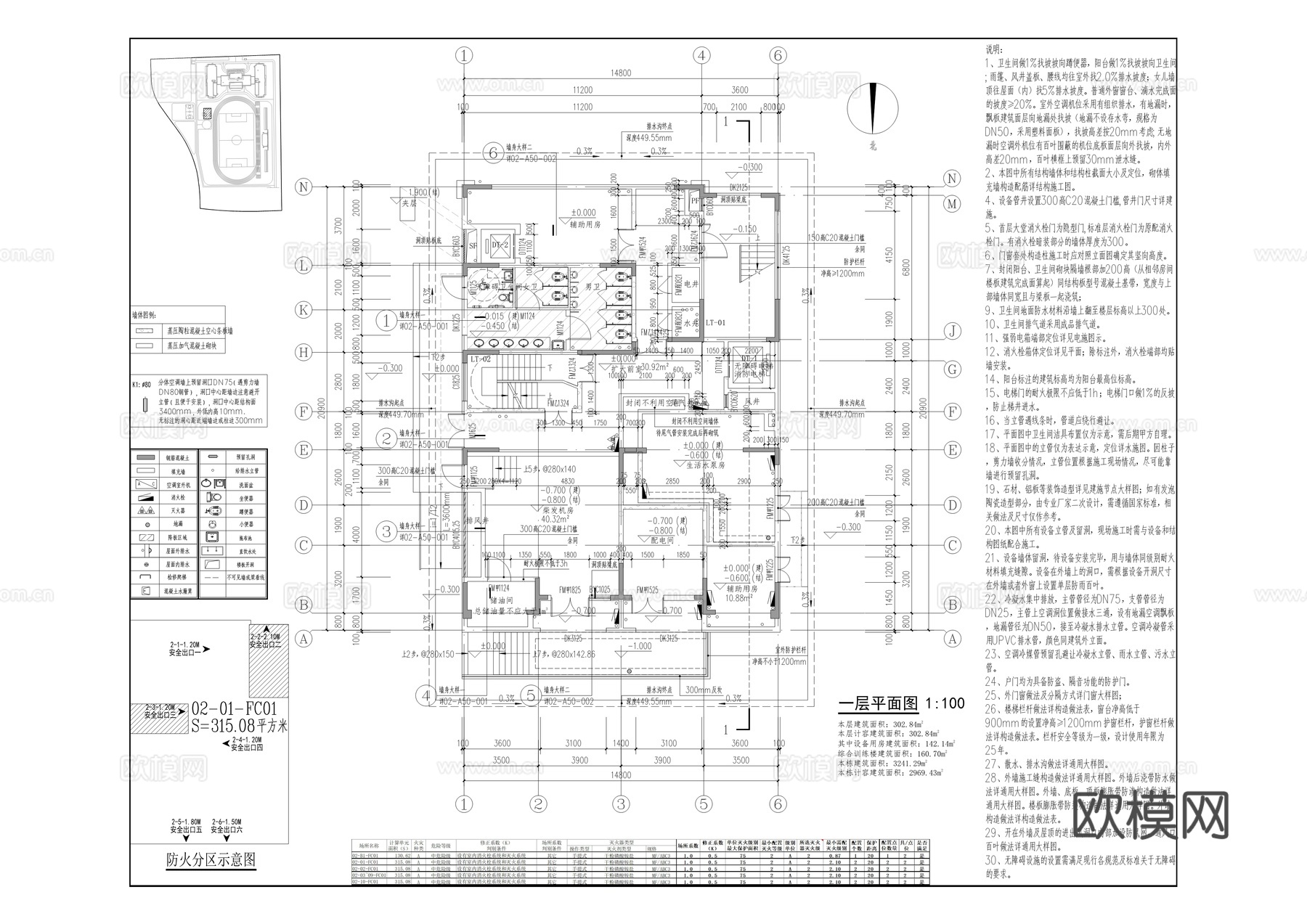 综合消防救援基地建设项目建筑施工图cad施工图