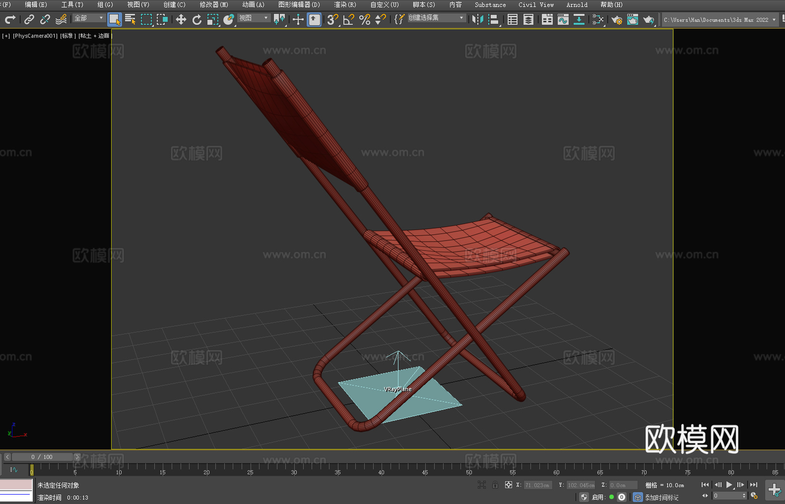 折叠椅 靠背椅 椅子3d模型