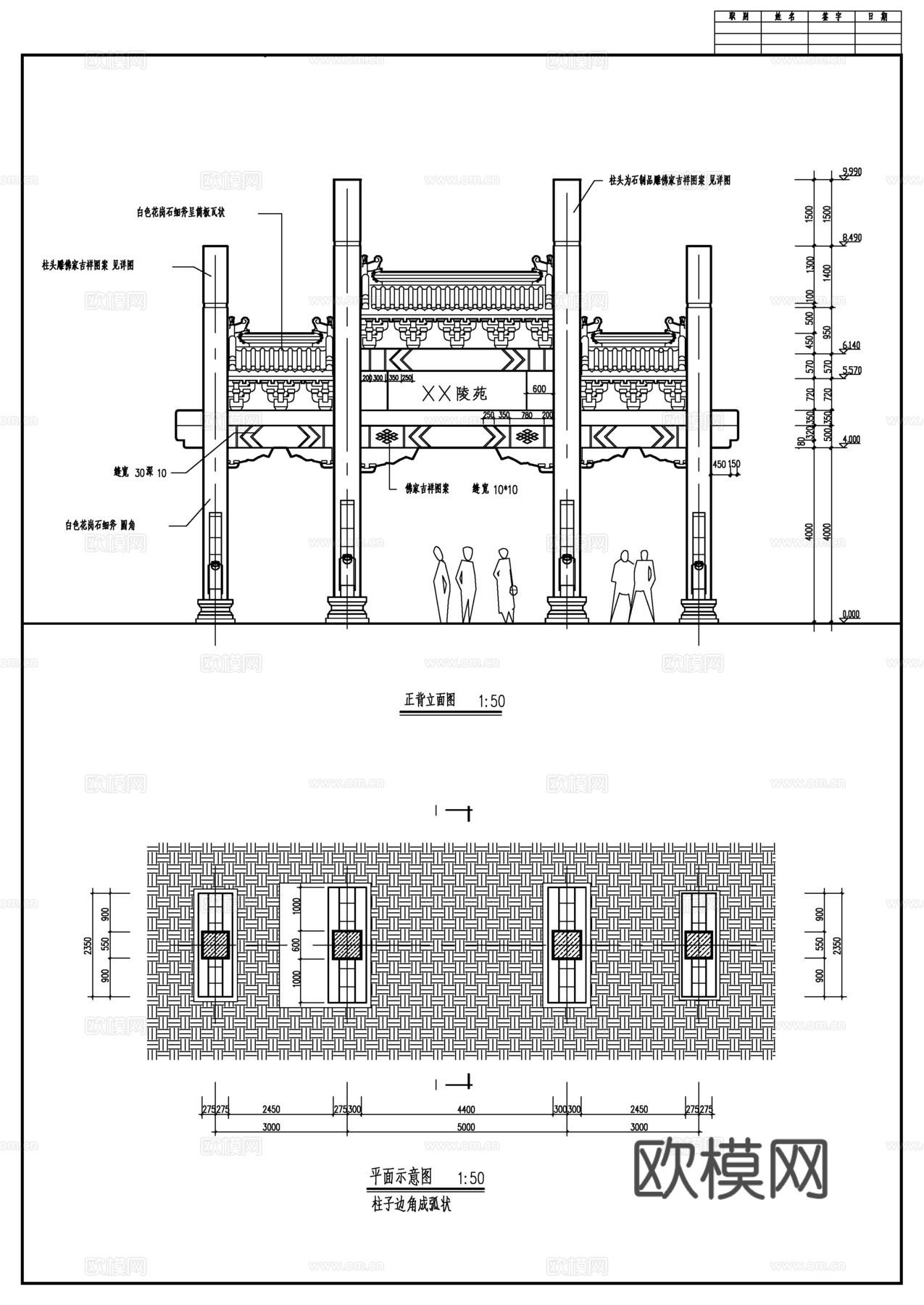牌坊施工详图cad施工图