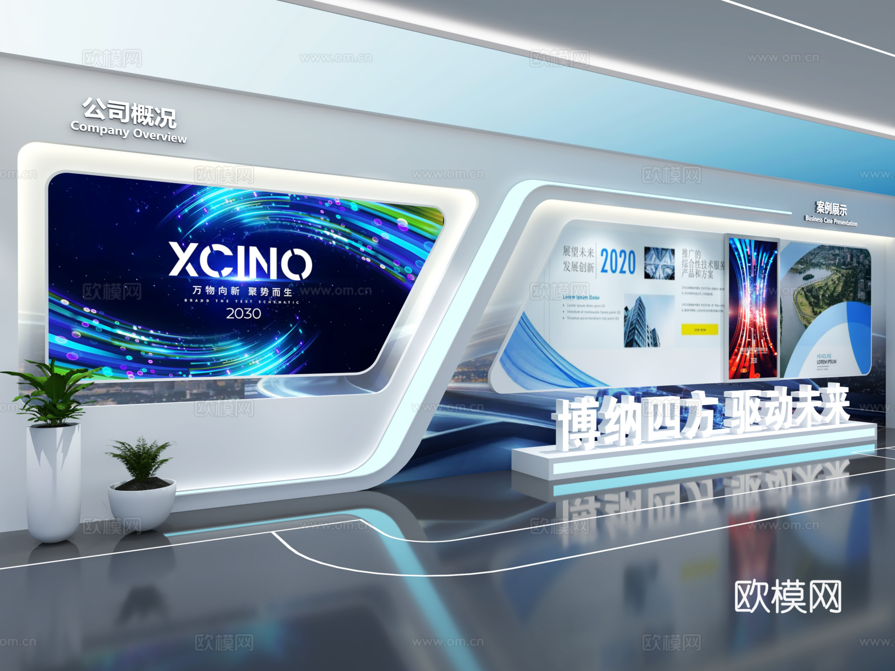 现代企业展厅文化墙 展厅展墙 企业文化宣传墙 主题形象展示墙3d模型