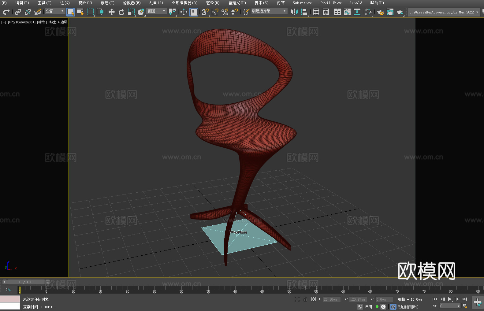 吧椅 现代椅 椅子 座椅3d模型
