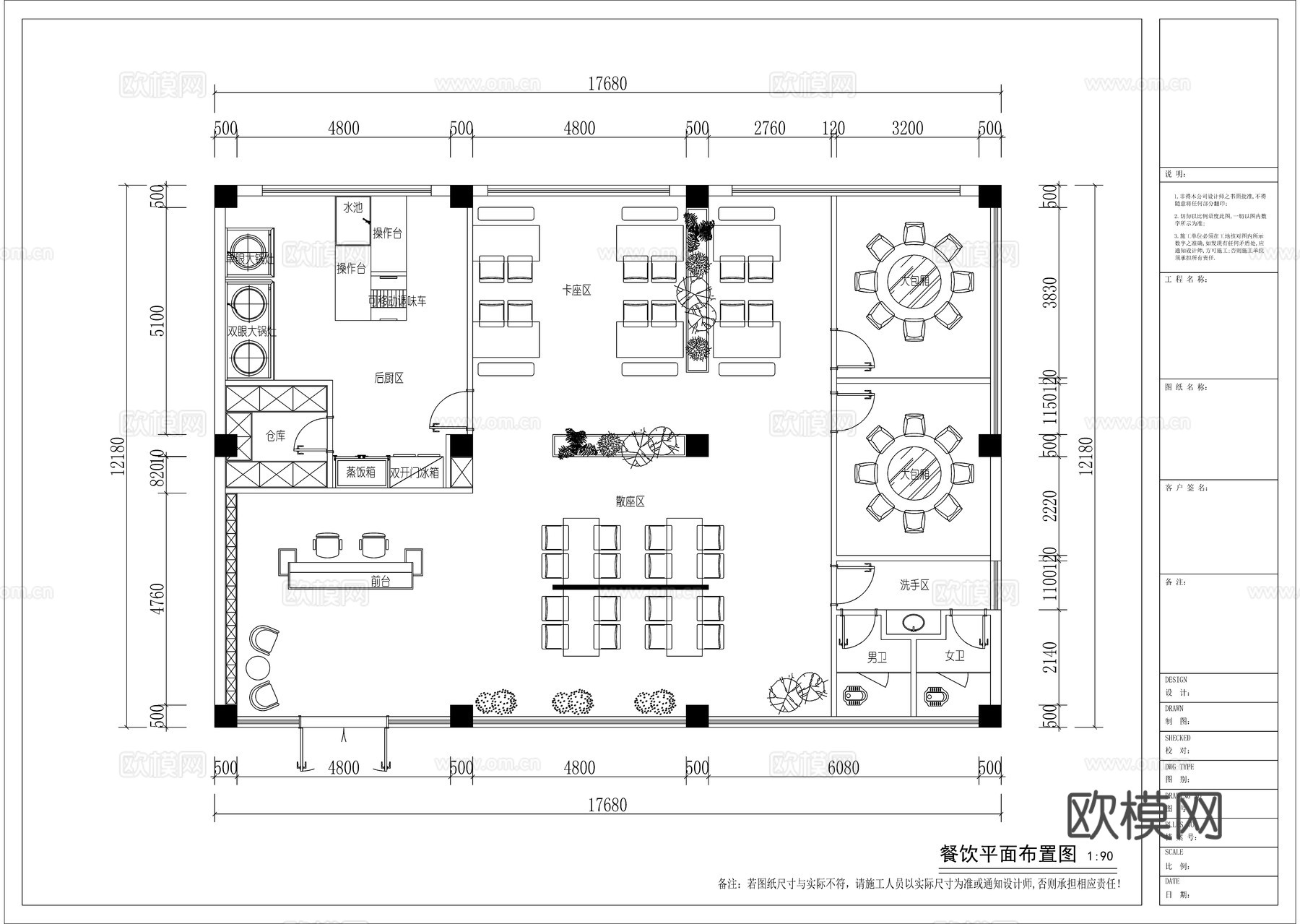 中餐厅 快餐店平面方案图cad施工图