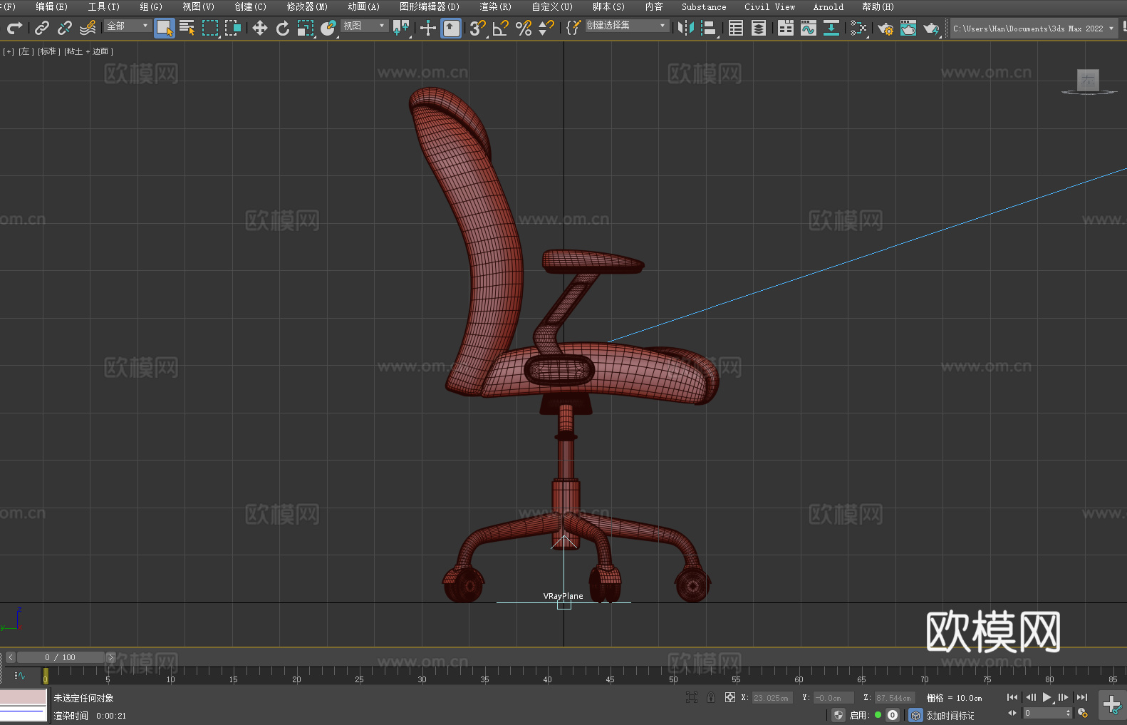 办公椅 转椅 椅子 座椅3d模型