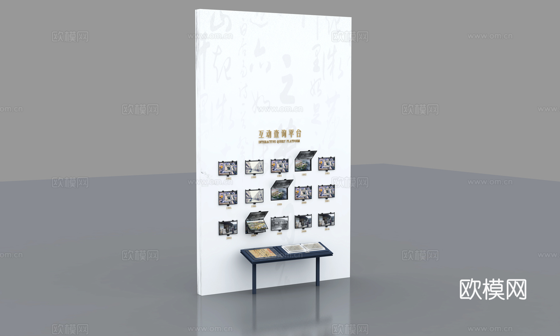 互动展墙 博物馆展墙  互动墙3d模型