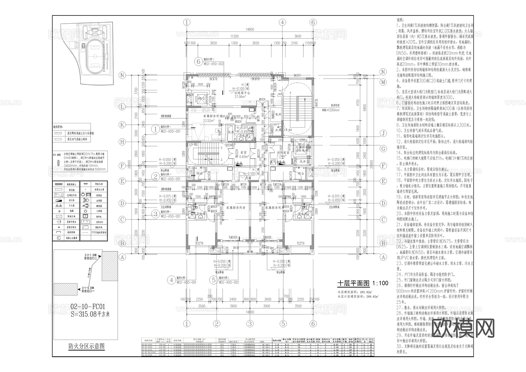 综合消防救援基地建设项目建筑施工图cad施工图