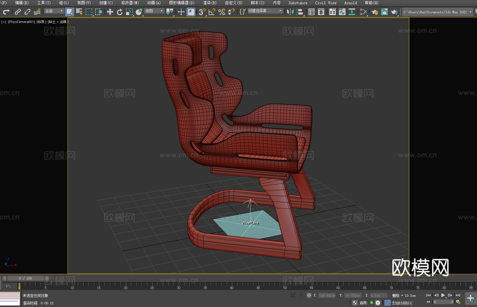 沙发椅 休闲椅 椅子 座椅3d模型