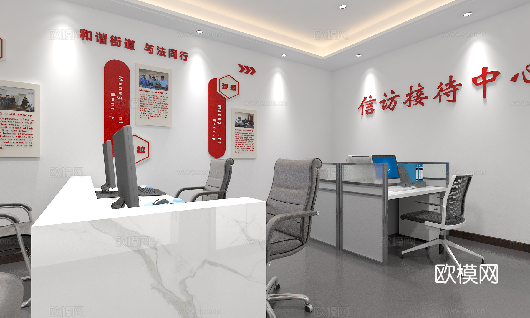 信访接待中心  服务中心  办事中心   党政办公室3d模型