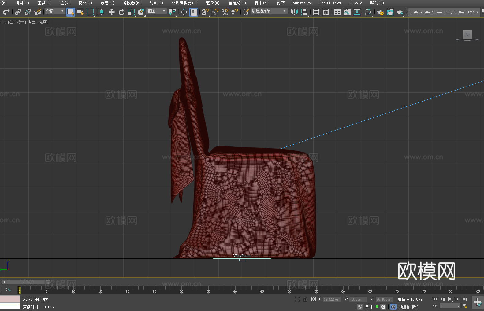 椅子 座椅3d模型