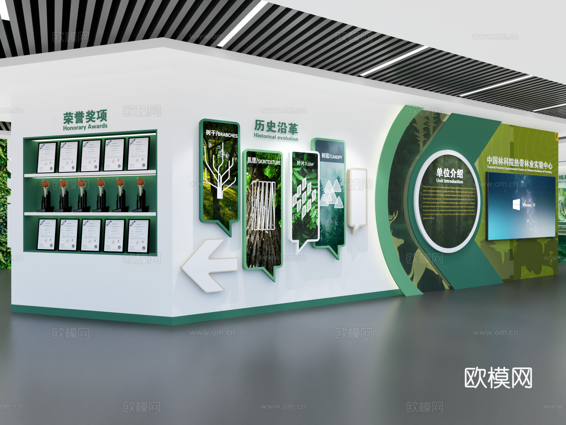 现代生态展厅展墙 绿色展厅文化墙 林业展厅 自然科普展厅3d模型