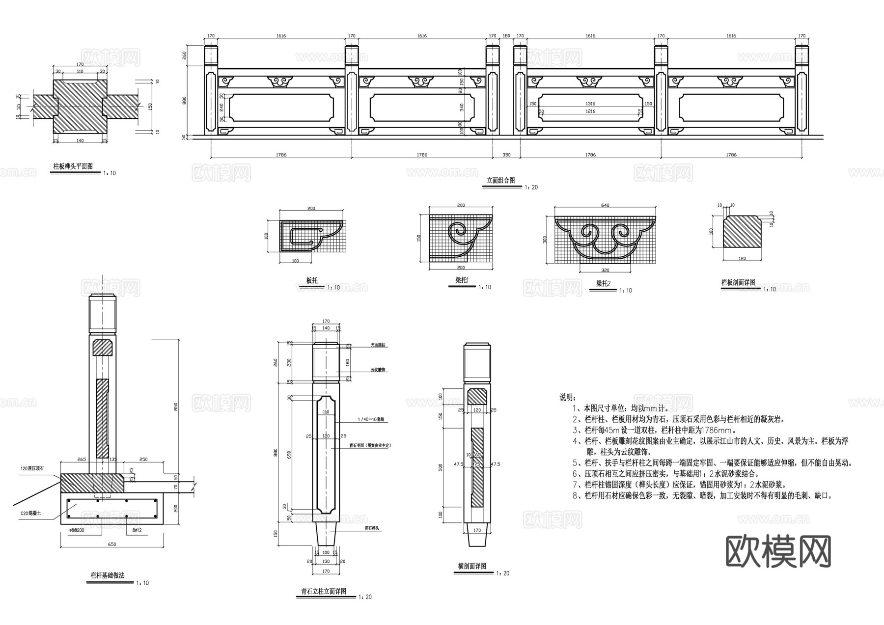 石材栏杆大样图cad施工图