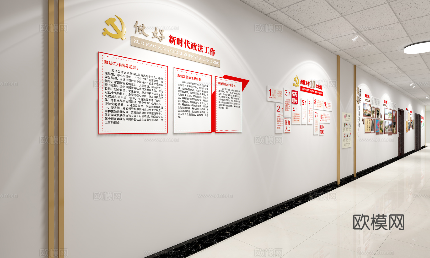 党建文化墙  党建走廊文化墙  党建背景墙  党建长廊文化墙3d模型