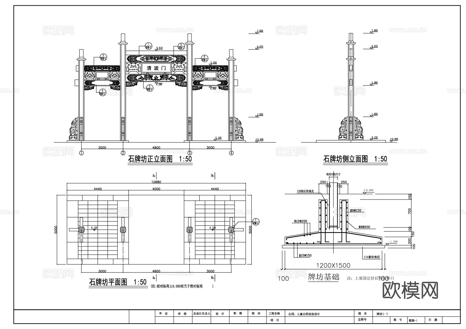社区牌坊施工图cad施工图