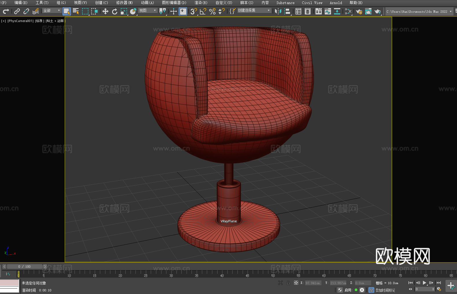 沙发椅 休闲椅 椅子 座椅3d模型