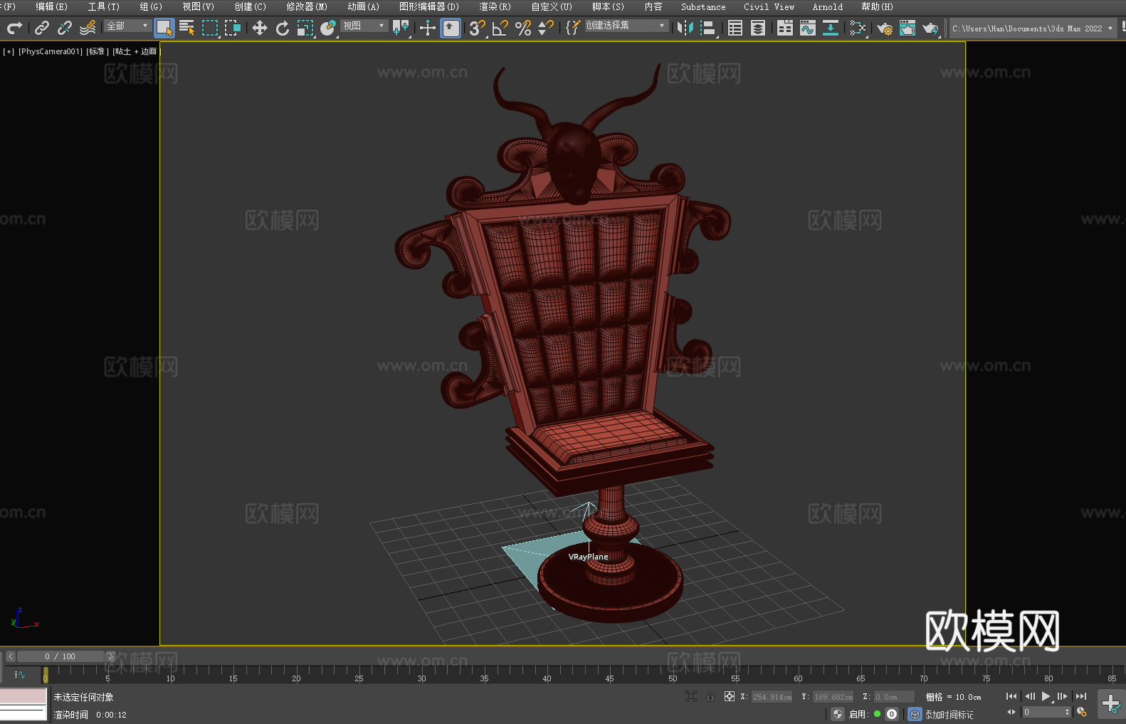 宝座 王座 椅子 座椅3d模型