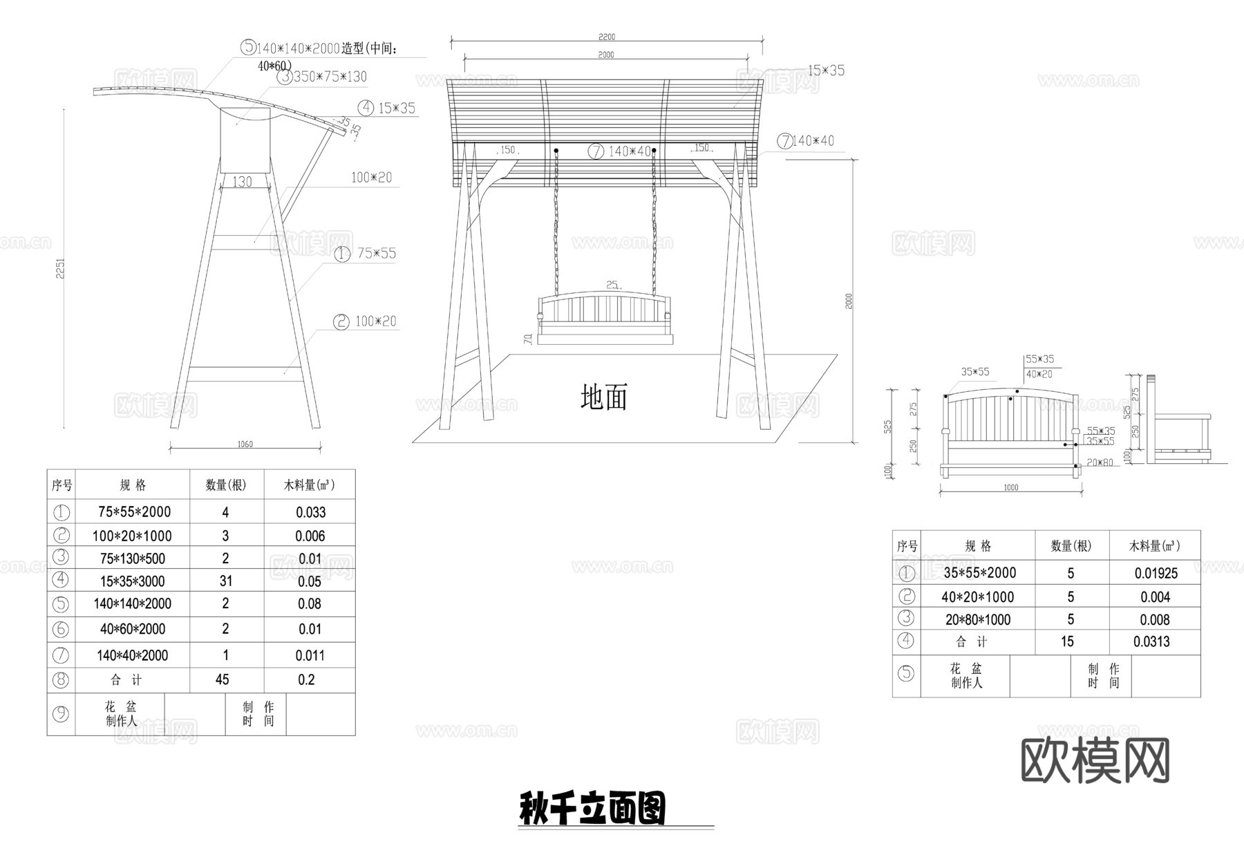 秋千cad施工图