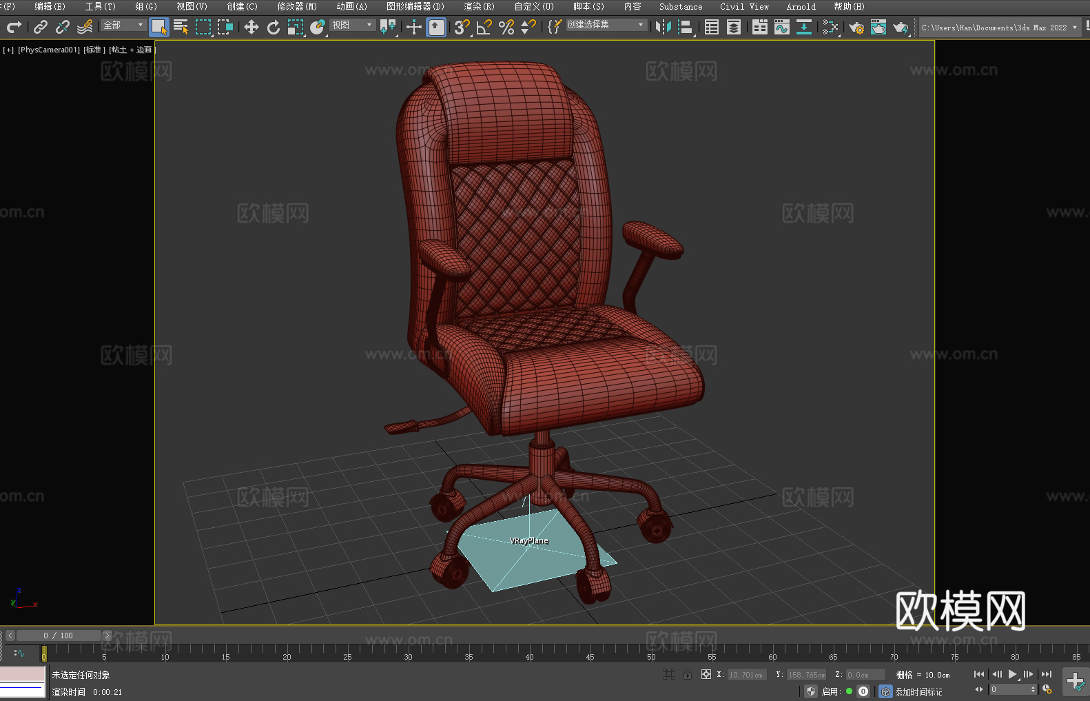 办公椅 转椅 椅子 座椅3d模型